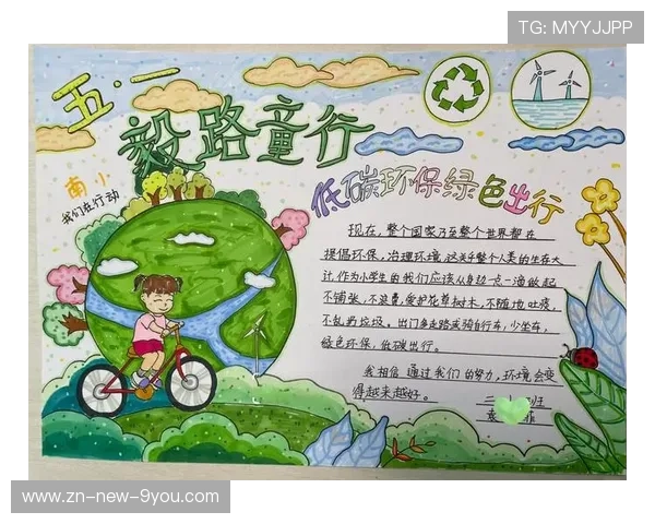 赛事现场环境治理全面提升，倡导绿色低碳出行，低碳环保绿色出行的理念得到广大群众的接受