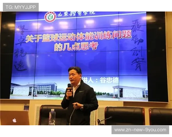 2026年篮球教练战术研讨会：数据化成主流，篮球教练书